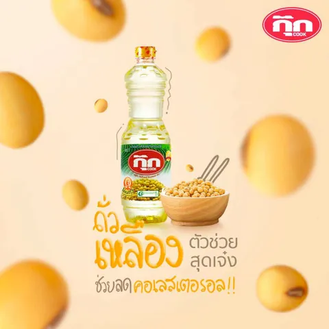 DẦU ĐẬU NÀNH THÁI 1 LÍT-  thích hợp để chế biến nhiều món ăn: chiên, xào, trộn salad và làm nước xốt.