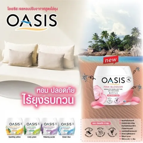 Sáp thơm đuổi muỗi Oasis Thái Lan 180g 843082