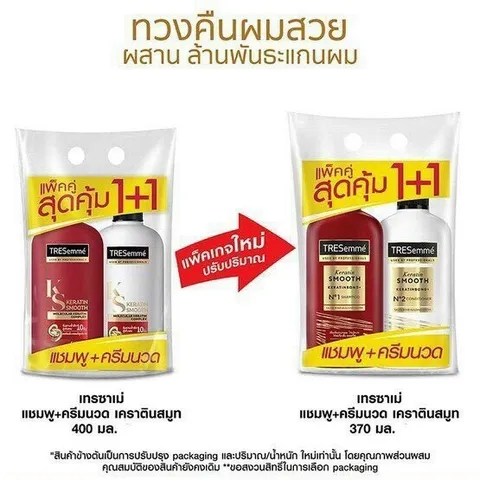 Cặp dầu gội xả Treseme 370ml trong túi bóng - Chăm Sóc Tóc Chuyên Sâu, Dưỡng Tóc Bóng Mượt, Phục hổi hư tổn