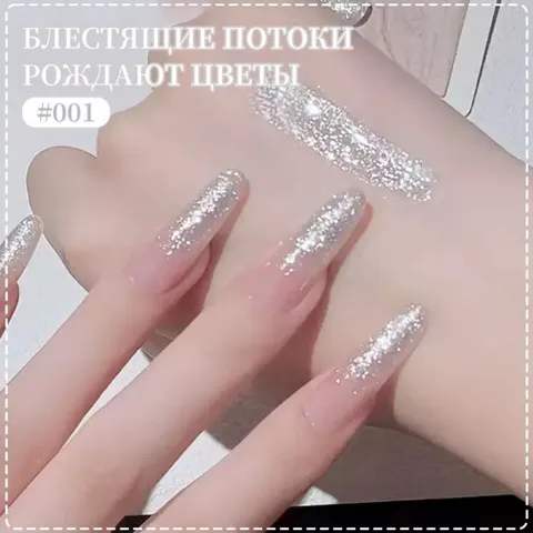 Sơn gel nhũ tuyết kim cương hiệu ứng phát sáng lấp lánh bling bling mã HOT [ TÚ ANH NAIL ]
