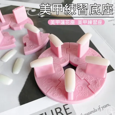 Đế tròn tập sơn vẽ móng tháo rời tiện lợi ngành nail