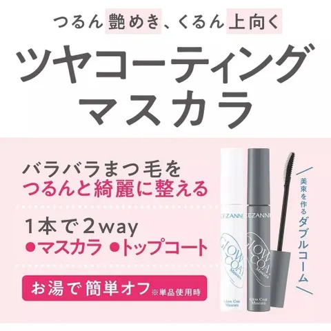 Mascara Chuốt mi Cezanne Glow Coat giữ nếp mi lâu trôi, chống nước Nhật Bản 6g