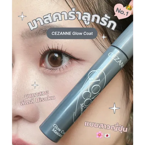 Mascara Chuốt mi Cezanne Glow Coat giữ nếp mi lâu trôi, chống nước Nhật Bản 6g