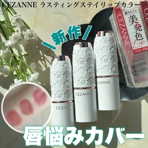Son lì Cezanne Lasting Stay Lip Color giữ màu lâu trôi mềm mịn tự nhiên 4g