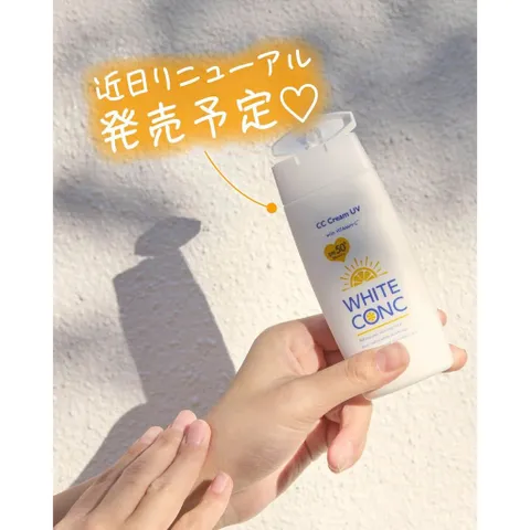 Kem chống nắng nâng tone dưỡng trắng sáng da White Conc UV2 (Cream) - Chai 75g