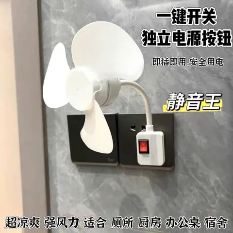 Quạt điện di động mini (P127010)