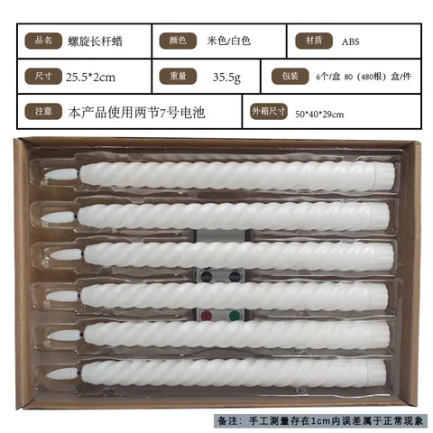 Nến Điện Tử Ngọn Lửa Nhấp Nháy Điều Khiển Từ Xa Đèn Nến Led Trang Trí Phòng Ngủ Nến Điện Tử Xoắn Ốc Dài Trang Trí Tiệc