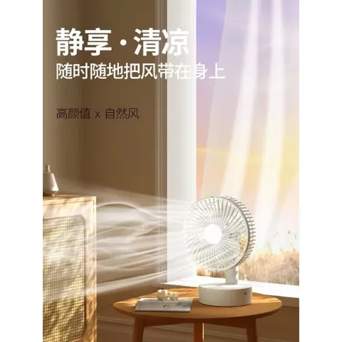Quạt F29B để bàn, tích điện và có thể vừa cắm vừa bật , động cơ không chổi than nên cực bền và êm du , 4 mức gió mạnh .