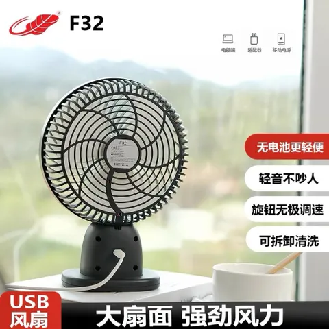 Quạt để bàn Gongtian F32, cắm điện Usb tyce trực tiếp , công suất 5W siêu mát , động cơ không chổi than siêu bền , êm ái