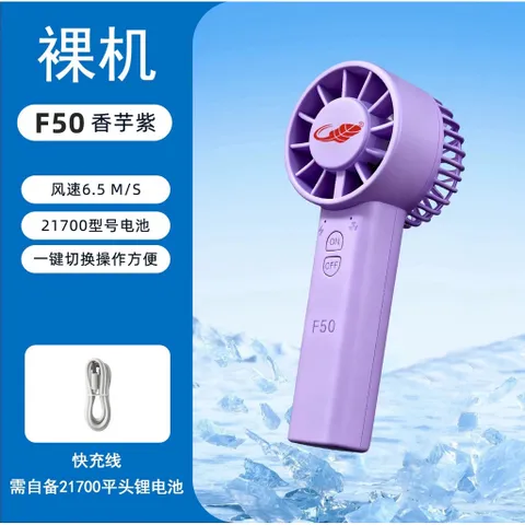 Quạt cầm tay Gongtian f50 mini siêu siêu mạnh , dùng pin 21700 tháo rời , dung lượng 5000mah . động cơ ko chổi than bền