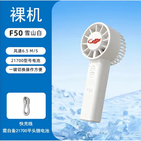 Quạt cầm tay Gongtian f50 mini siêu siêu mạnh , dùng pin 21700 tháo rời , dung lượng 5000mah . động cơ ko chổi than bền