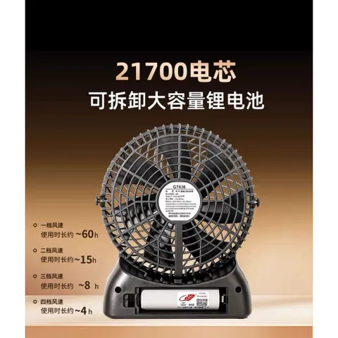 Quạt Gongtian GT636 , Quạt siêu mạnh , pin 21700 tháo rời tiện lợi, để bàn làm việc, bàn trang điểm , văn phòng , êm ái