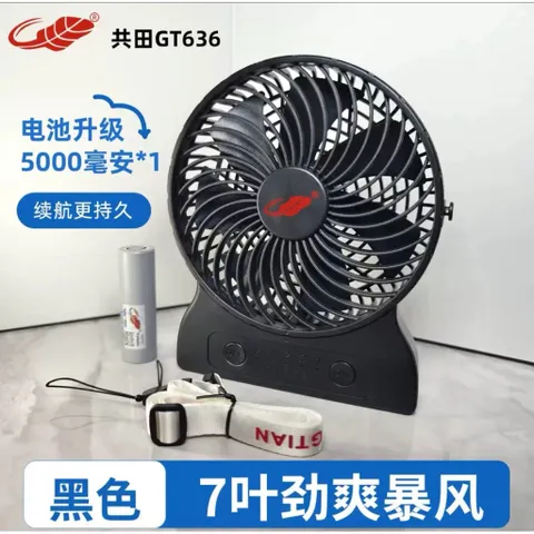 Quạt Gongtian GT636 , Quạt siêu mạnh , pin 21700 tháo rời tiện lợi, để bàn làm việc, bàn trang điểm , văn phòng , êm ái