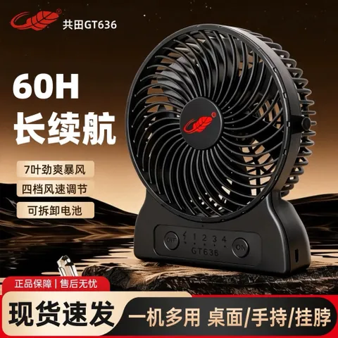 Quạt Gongtian GT636 , Quạt siêu mạnh , pin 21700 tháo rời tiện lợi, để bàn làm việc, bàn trang điểm , văn phòng , êm ái