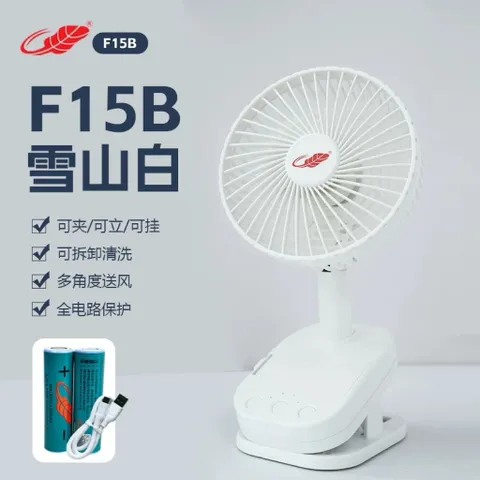 Quạt Gongtian F15B kẹp để bàn tiện lợi , siêu mạnh sử dụng 2 pin 18650 tháo rời kèm theo,động cơ ko chổi than siêu êm ái