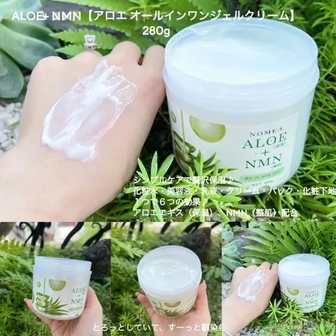 [CHÍNH HÃNG] Kem Dưỡng Da Lô Hội Nomea Aloe Nhật Bản (Hũ 280g)