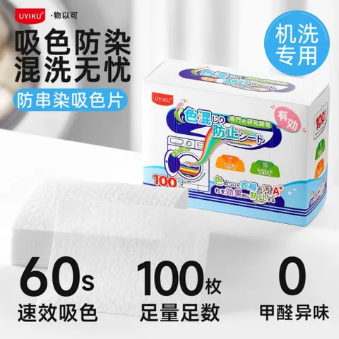 Giấy hút màu UYIKU Nhật Bản, chống loang ra quần áo khi giặt hộp 40 tờ chính hãng
