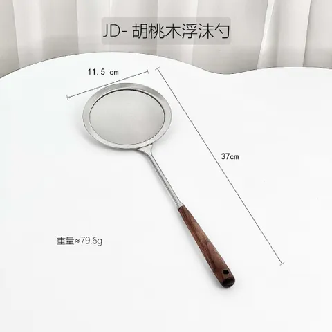 Vợt hớt bọt, cặn dầu Uyiku inox 304 cán gỗ sồi cao cấp