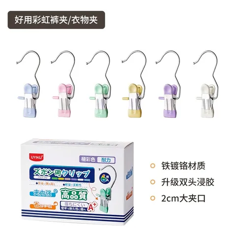 Móc kẹp quần áo đa năng Uyiku Nhật Bản thép không gỉ bọc silicon 2 đầu cao cấp