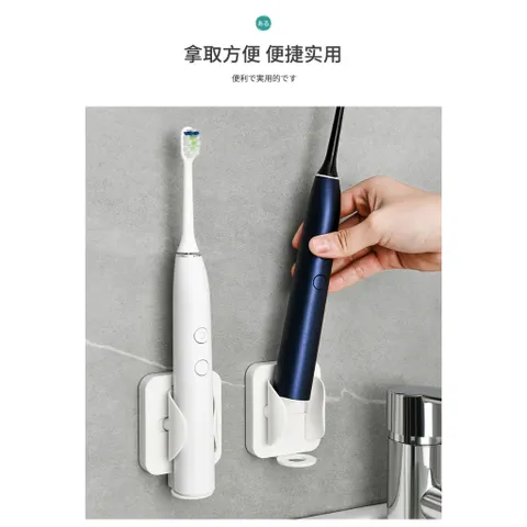 Giá đỡ bàn chải điện dán tường đa năng UYIKU Nhật Bản có lỗ sạc tiện dụng