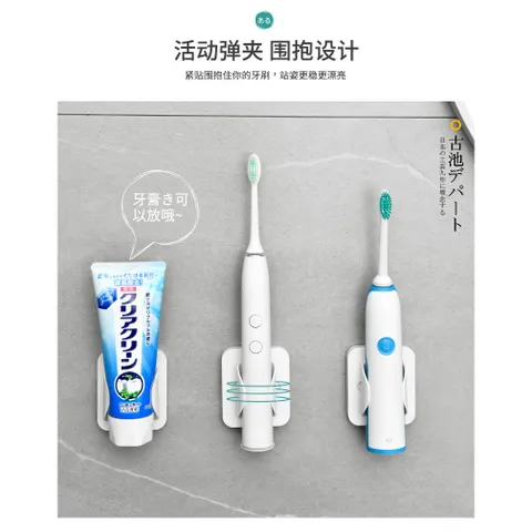 Giá đỡ bàn chải điện dán tường đa năng UYIKU Nhật Bản có lỗ sạc tiện dụng