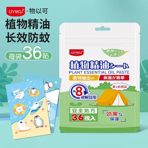 Miếng dán tinh dầu đuổi muỗi UYIKU Nhật Bản cho bé hiệu quả trong 8h gói 36 miếng