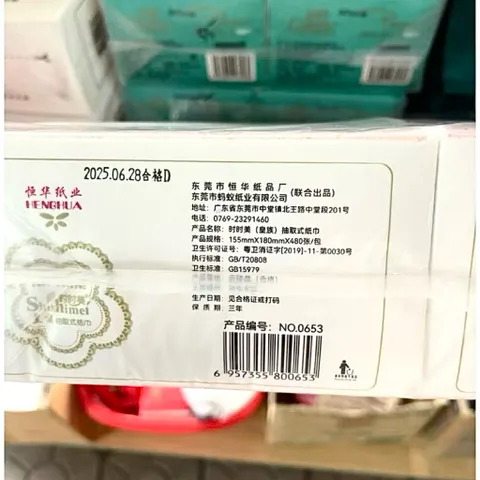 Khăn giấy rút để bàn dòng hoàng tộc Shishimei 5 lớp hãng HENGHUA [CHUẨN NỘI ĐỊA TRUNG]
