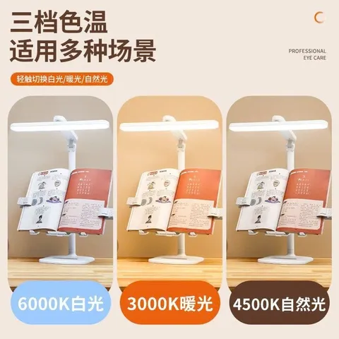 BÀN HỌC CHỐNG CẬN, 3 MỨC ĐỘ SÁNG, ĐỄ DÀNG ĐIỀU CHỈNH, PHÙ HỢP VỚI TẤT CẢ MỌI NGƯỜI