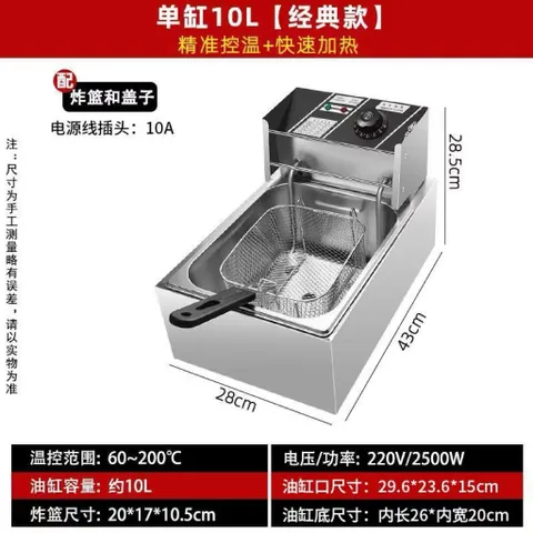 Bếp chiên điện Shengdao dung tích lớn, nồi chiên thương mại chuyên dùng để chiên