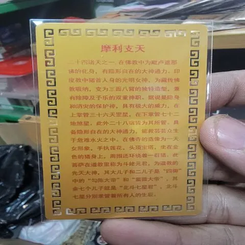 kim bài linh phù Đức Phật Tì Lô Giá Na