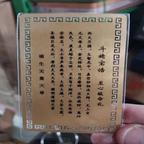 kim bài linh phù đẩu mẫu nguyên quân Dương Khoa SHop