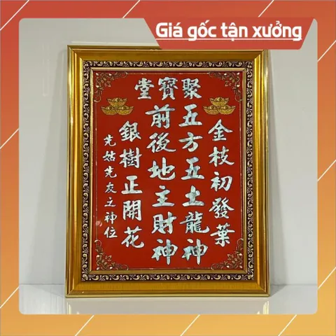 Bài Vị Tài Địa Ép Gỗ Laminate Rẻ 28CM X 35CM 851980