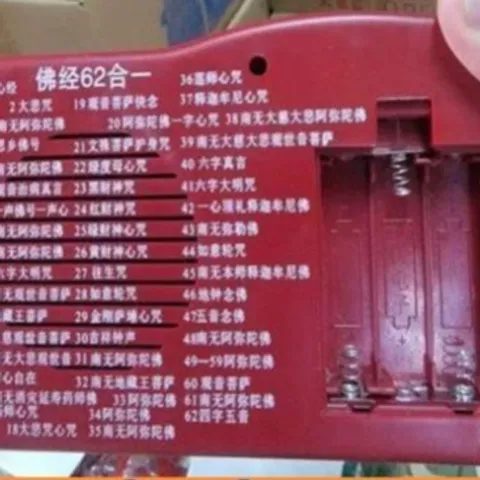 Máy niệm kinh tiếng hoa 62 bài CÓ HÀO QUANG XOAY