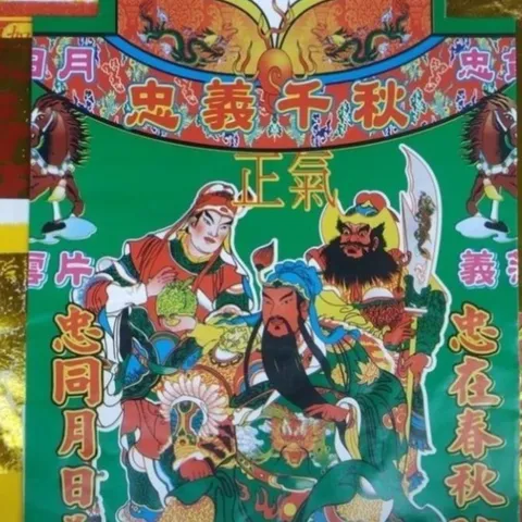 Bộ giấy cúng quan công độ mạng - giấy vàng mã cúng quan thánh đế quân cực đẹp