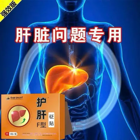 Miếng Dán Thai Doc Gan Thanh lọc ,Loại Bỏ Độc Tố Và Ngủ Ngon Giấc Hộp 5 Miếng