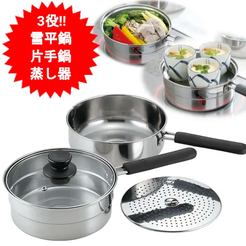 Bộ 2 nồi chảo inox 18cm có khay hấp kèm nắp đậy nội địa Nhật Bản - Kokubo
