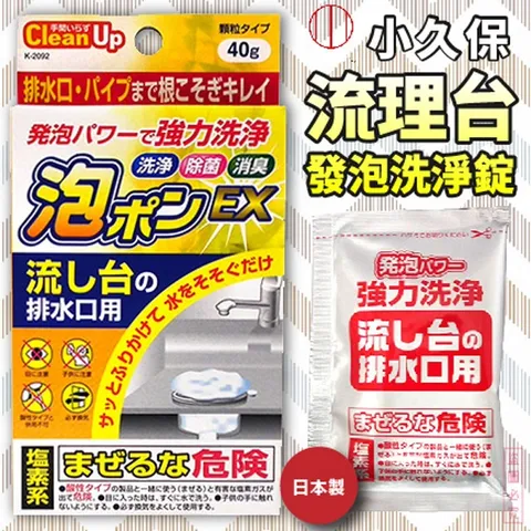 Gói bột tẩy rửa đường ống , bồn rửa bát 40g Nhật Bản - Kokubo