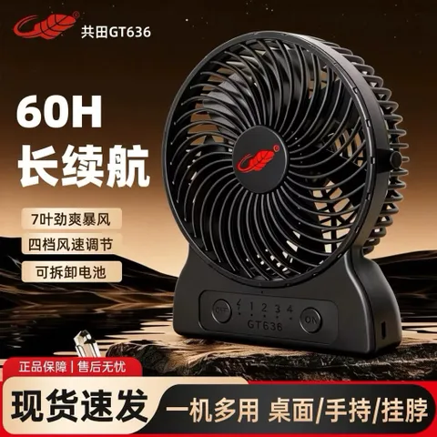 Quạt Gongtian GT636 , Quạt siêu mạnh , pin 21700 tháo rời tiện lợi, để bàn làm việc, bàn trang điểm , văn phòng , êm ái 863871