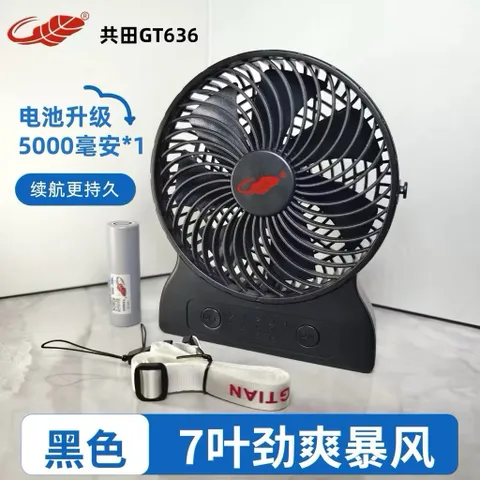 Quạt Gongtian GT636 , Quạt siêu mạnh , pin 21700 tháo rời tiện lợi, để bàn làm việc, bàn trang điểm , văn phòng , êm ái 863871