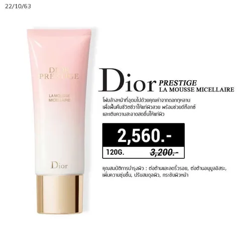 ✨✨SỮA RỬA MẶT MỚI NHẤT CAO CẤP NHẤT TỪ DI  OR PRESTIGE MICELLAR MOUSSE