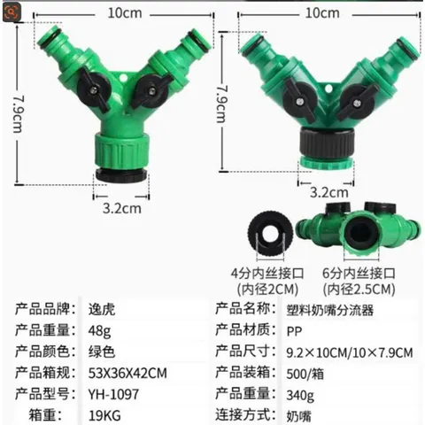 Combo 2 cái đầu Chia Nước Chữ Y 2 Nhánh Nhựa PP Cao Cấp YH-1097 - Có Van Khóa Riêng, Ren Trong 4 Phân & 6 Phân