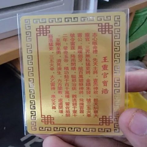 kim bài linh phù vương linh quan 7cm x 5cm