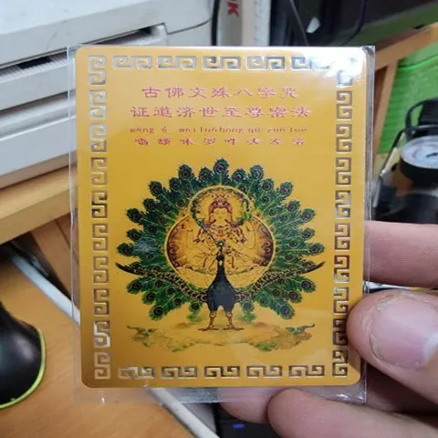 kim bài linh phù phật mẫu khổng tước 0398-142-241