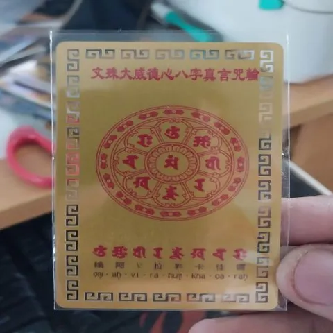 kim bài linh phù văn thù sư lợi Dương Khoa SHop 880556