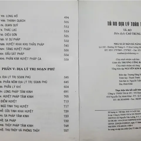 Tả Ao Địa Lý Toàn Thư