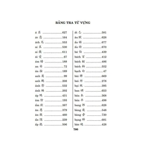 Hán Văn Giáo Khoa Thư