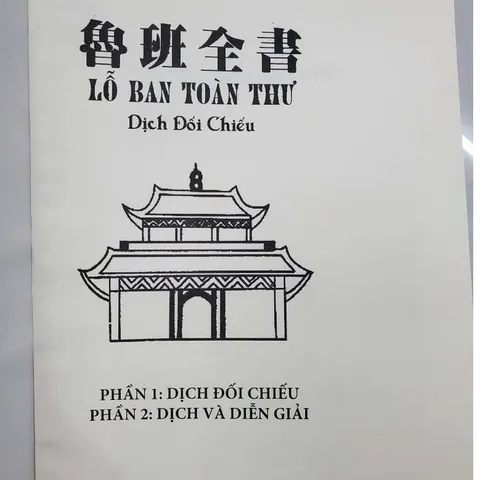 Lỗ Ban Toàn Thư Dịch Đối Chiếu