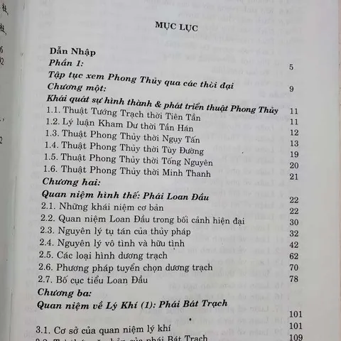 Thẩm Thị Huyền Không Học – Thẩm Trúc Nhưng
