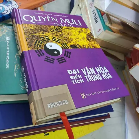 Quyền Mưu Thần Bí (Hư Thực Tiến Lùi Cương Nhu) – Triệu Quốc Hoa