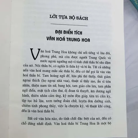 Quyền Mưu Thần Bí (Hư Thực Tiến Lùi Cương Nhu) – Triệu Quốc Hoa
